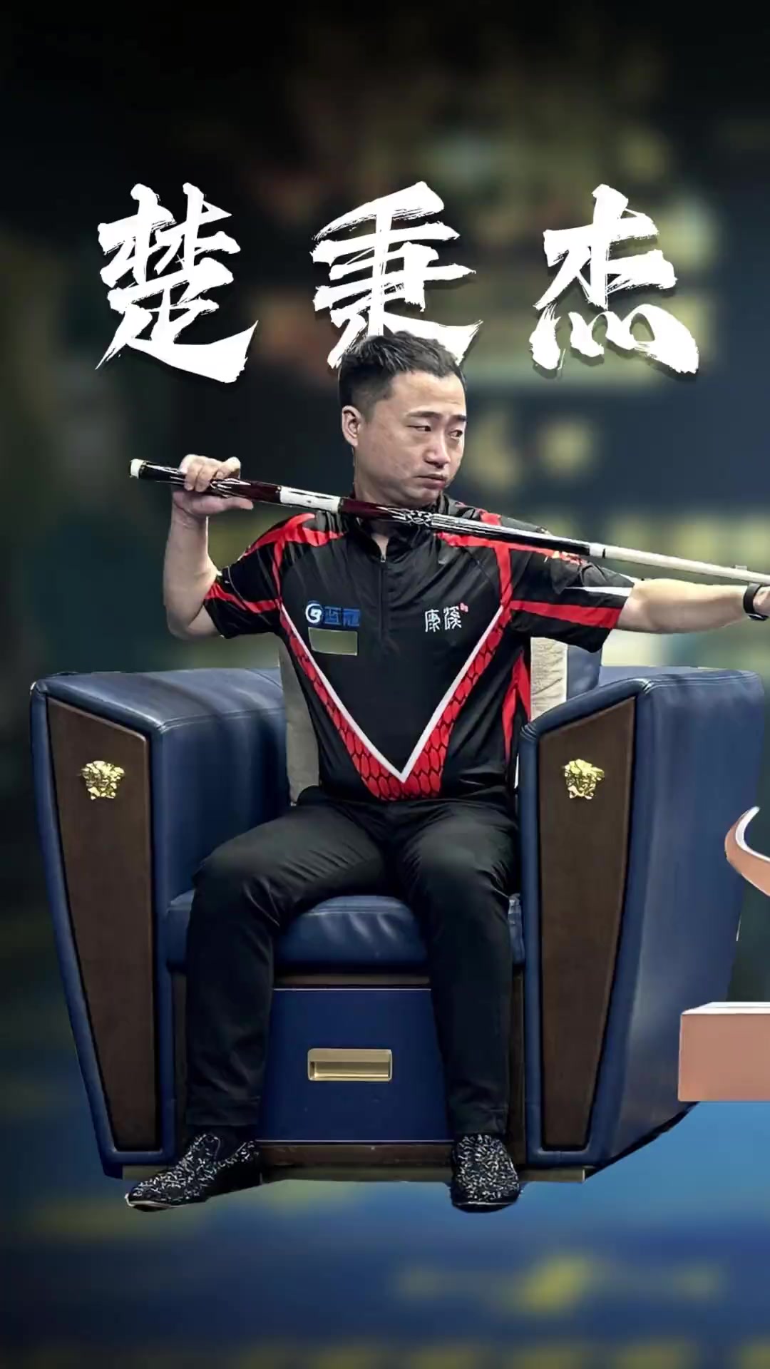 中坚
